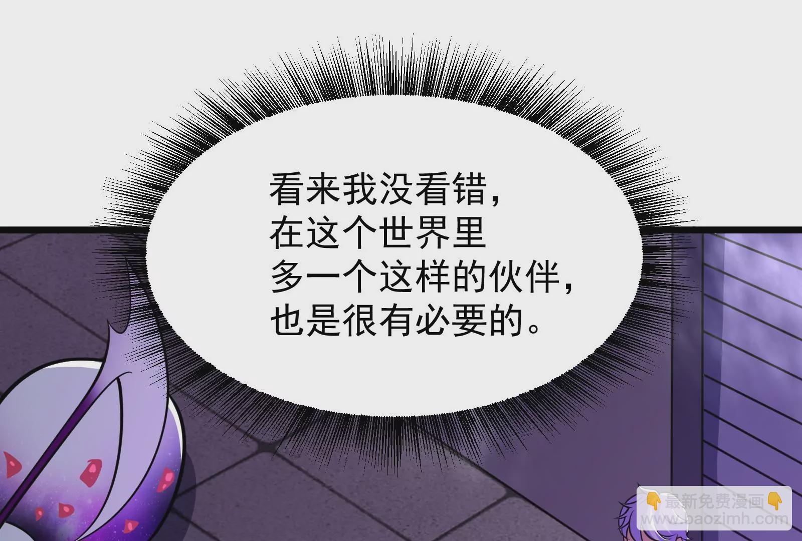 古神遊戲 - 第10話 古神插手(2/4) - 6